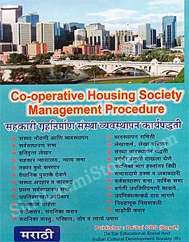 maharashtra co-operative society act 1960 in marathi pdf