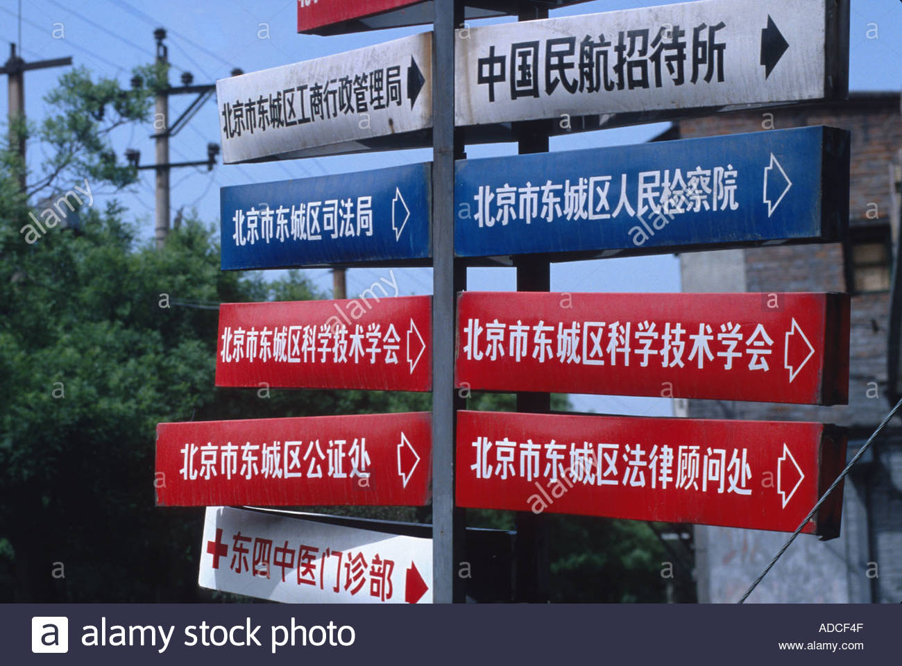sign in china